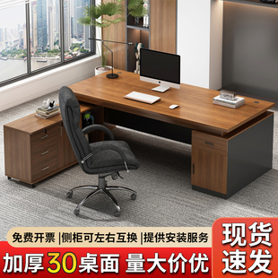 办公桌简约现代老板桌办公室职员桌椅组合家用书桌电脑桌子工作台