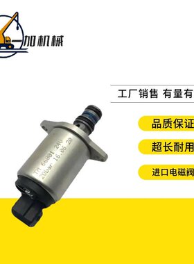 挖机徐工推高机起重机TM66001 TM62301液压泵比例电磁阀