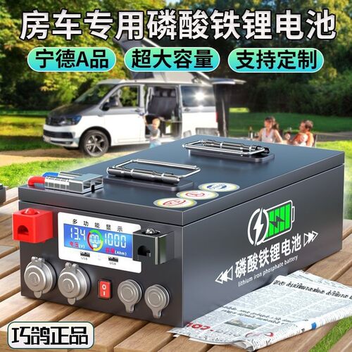 宁德房车专用大容量磷酸铁锂电池12v24v48伏储能摆摊露营户外电源