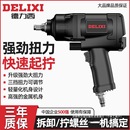 2气动小风炮大马力风炮扳手气动工具其他 风炮气动扳手工业级1