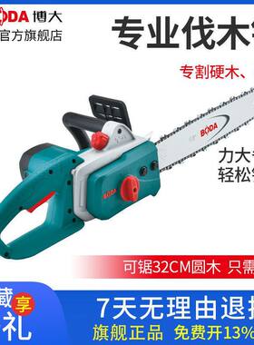 博大电锯伐木锯家用电链锯小型锯子手持砍树锯树神器手提电动锯