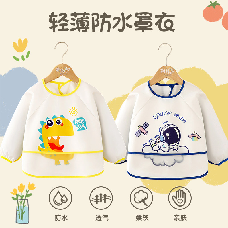 儿童轻薄防水罩衣宝宝吃饭围兜防脏幼儿园反穿衣婴儿饭兜男宝女宝,童装/婴儿装/亲子装,反穿衣/罩衣,淘宝优惠券,粉丝福利购,淘宝优惠卷