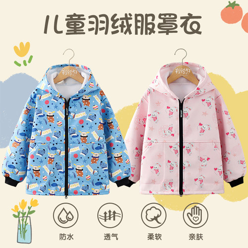 儿童拉链罩衣羽绒服防脏外套大童