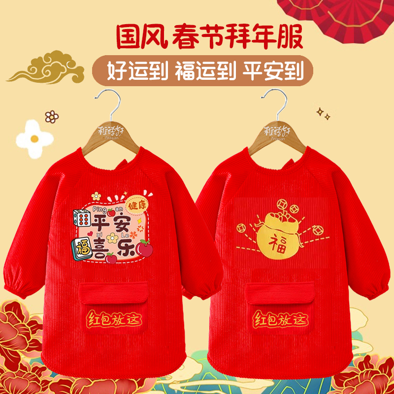 加长拜年服儿童羽绒服罩衣