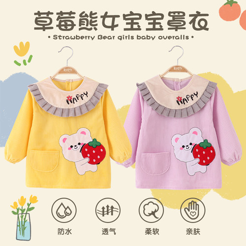 秋冬水晶条草莓熊女宝宝罩衣