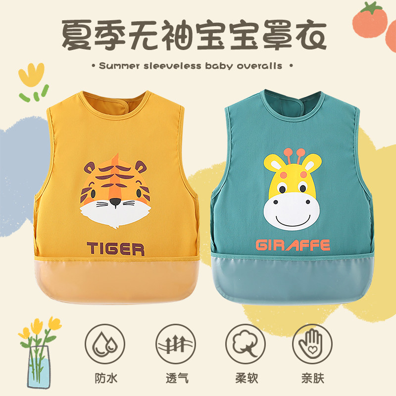 夏季无袖宝宝罩衣棉感吃饭围兜图片
