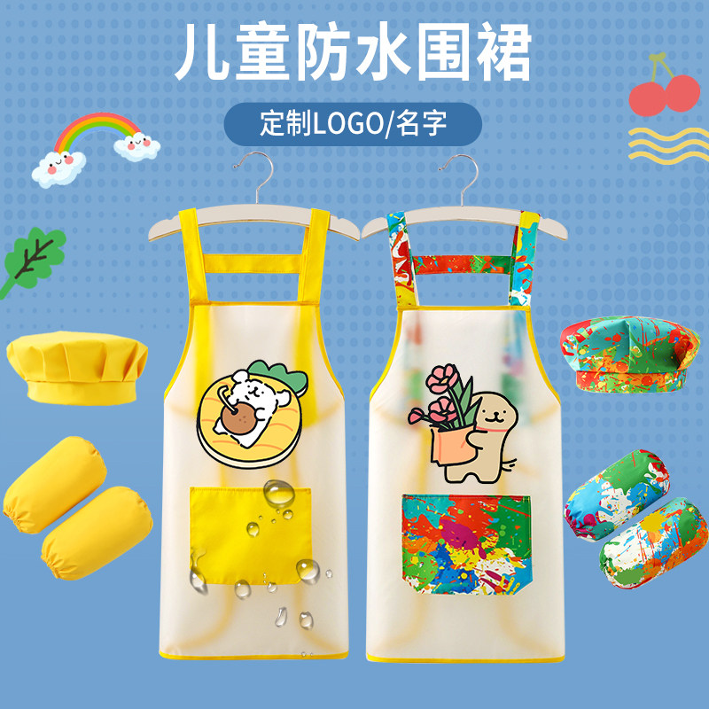 儿童围裙防水三件套TPU免洗厨师帽幼儿园烘焙美术绘画防脏画画衣