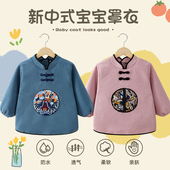 新中式 宝宝罩衣泰迪绒加厚儿童国风围兜秋冬外穿反穿衣防水防脏