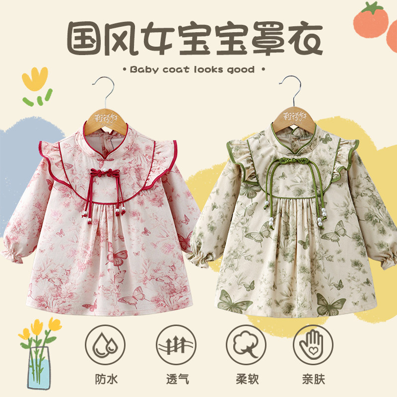 国风新中式女宝宝罩衣秋冬外穿儿童围兜吃饭防水防脏反穿衣饭兜,童装/婴儿装/亲子装,反穿衣/罩衣,淘宝优惠券,粉丝福利购,淘宝优惠卷