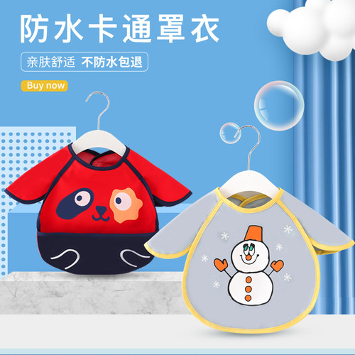 宝宝罩衣儿童围兜吃饭透气免洗