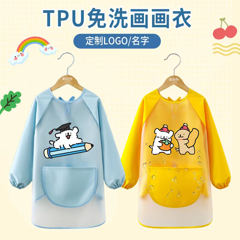 儿童画画罩衣防水免洗幼儿园定制