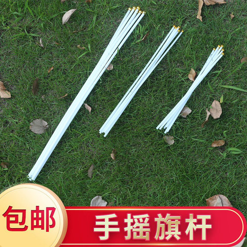 304060cm白色塑料手摇旗杆