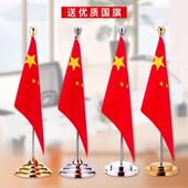摆件小旗小红旗办公室桌旗会议室桌面旗帜装 饰旗座五星Y型小号旗