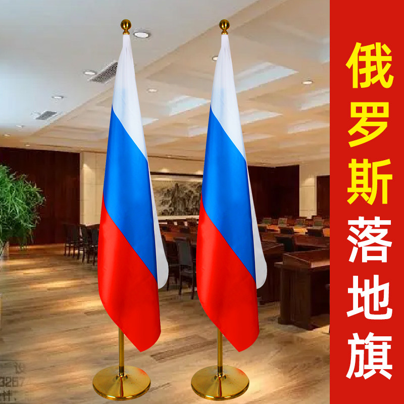俄罗斯中国国旗摆件办公室落地旗杆室内五星红旗国旗党旗会议室装饰立式伸缩不锈钢材质加厚2米2.5米3米底座