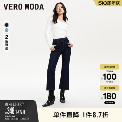 VeroModa复古时髦牛仔裤