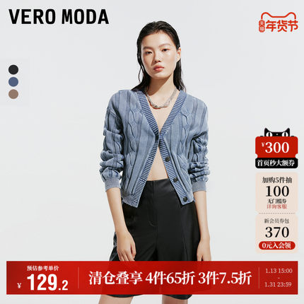 Vero Moda奥莱针织开衫女秋冬新款做旧麻花条纹宽松百搭上衣毛衣