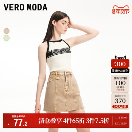 Vero Moda奥莱半身裙夏季新款高街潮流纯棉高腰A摆牛仔裙短裙流行