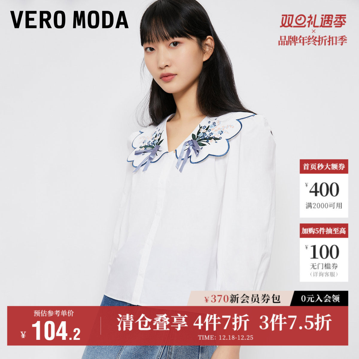 Vero Moda奥莱衬衫女秋季清仓气质甜美可爱刺绣翻领泡泡袖上