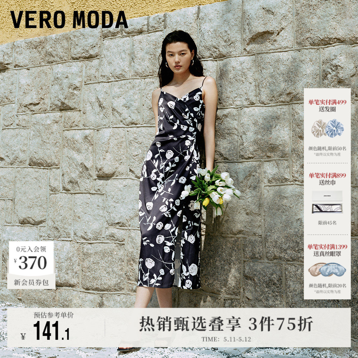 Vero Moda奥莱连衣裙夏季新款雪纺印花优雅女人吊带中长裙子