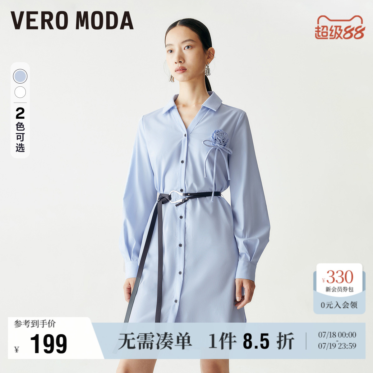 VeroModa简约衬衫式连衣裙