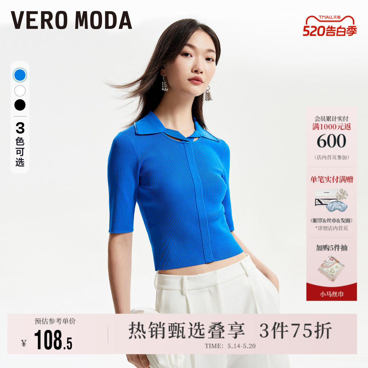Vero Moda奥莱针织衫女夏季清仓修身短款坑条简约通勤毛衣百