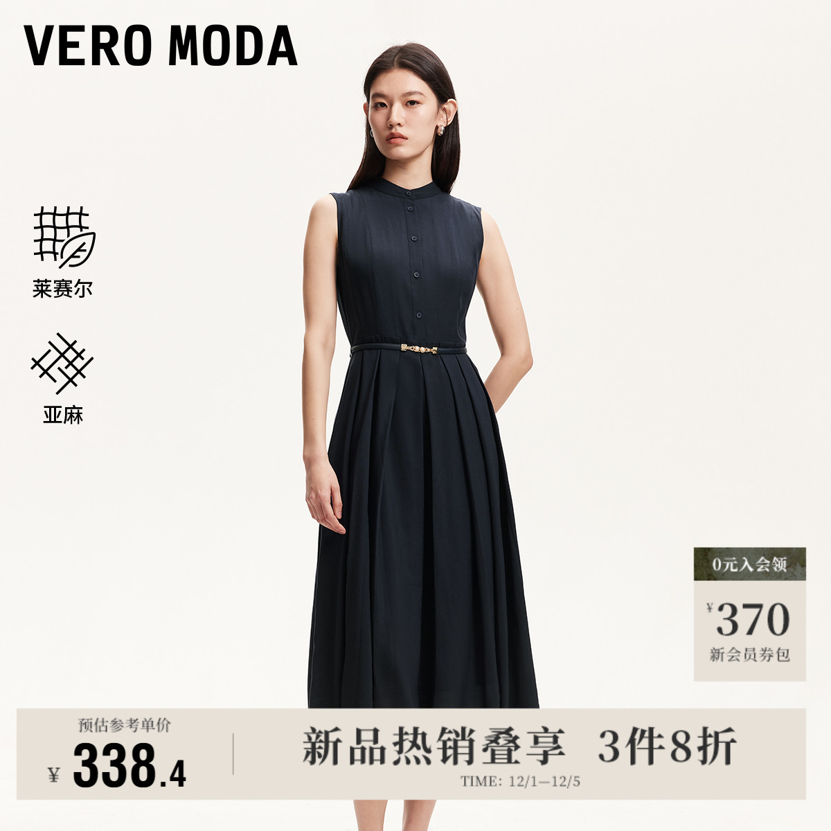 VeroModa含亚麻纯色连衣裙