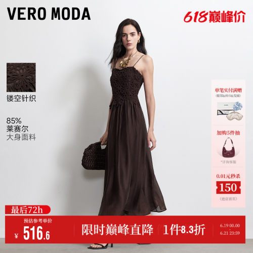 VeroModa含莱赛尔内衬吊带裙
