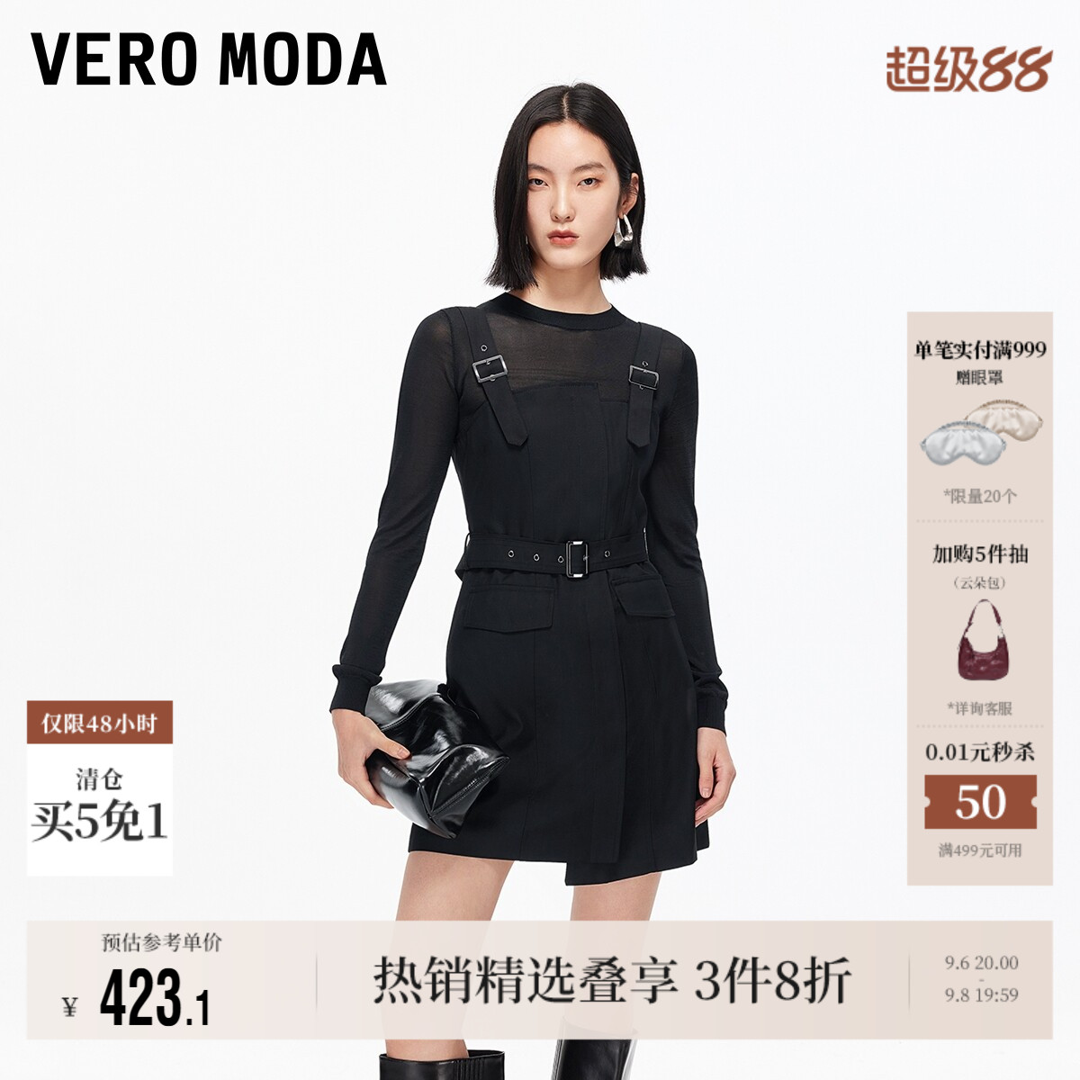 Vero Moda奥莱连衣裙女秋季新款真两件不对称裙摆背带裙裙子优雅