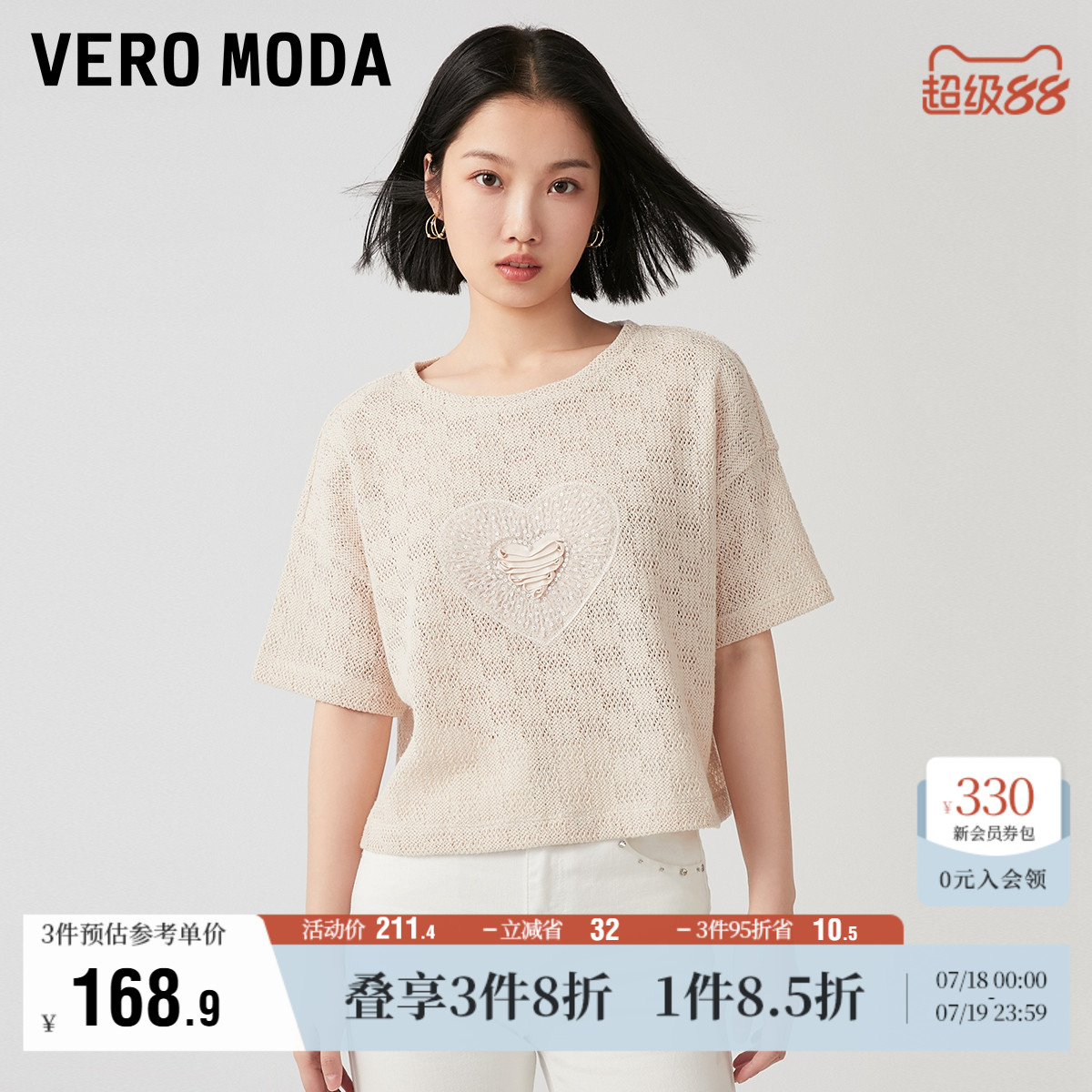 VeroModa心形图案T恤