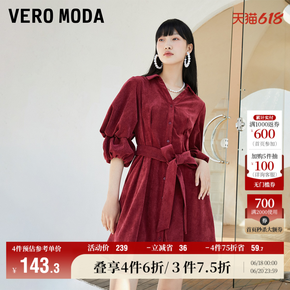 Vero Moda奥莱连衣裙子秋冬清仓复古法式灯笼袖收腰系带裙女