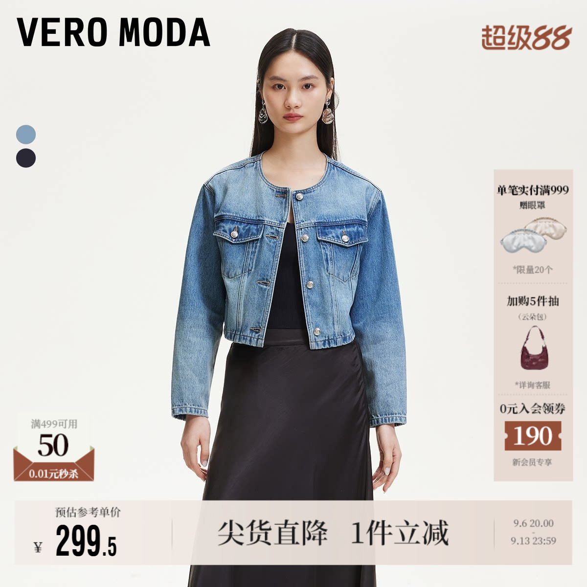 VeroModa复古水洗磨白短外套图片