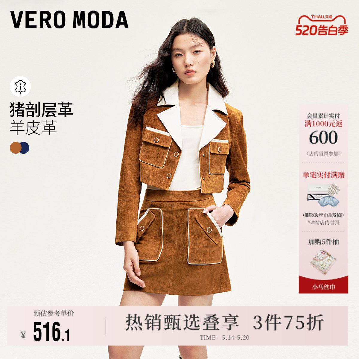 Vero Moda奥莱皮衣女春季新款翻领短款修身皮革时尚上衣外套