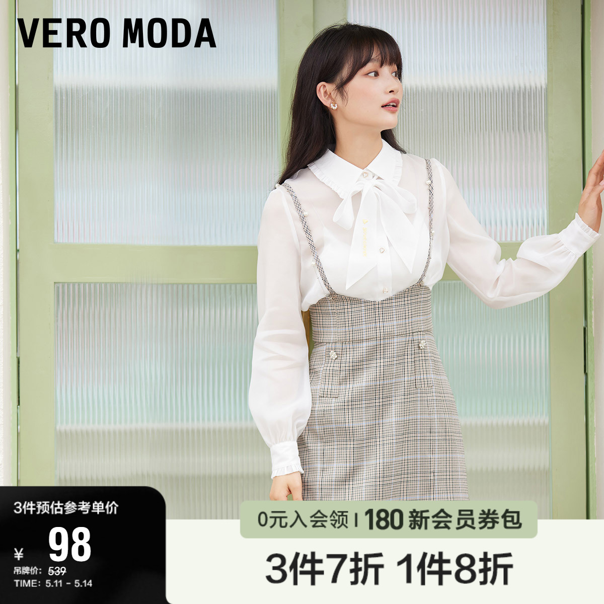 Vero Moda奥莱夏季清仓复古格纹高腰气质背带吊带连衣裙子女