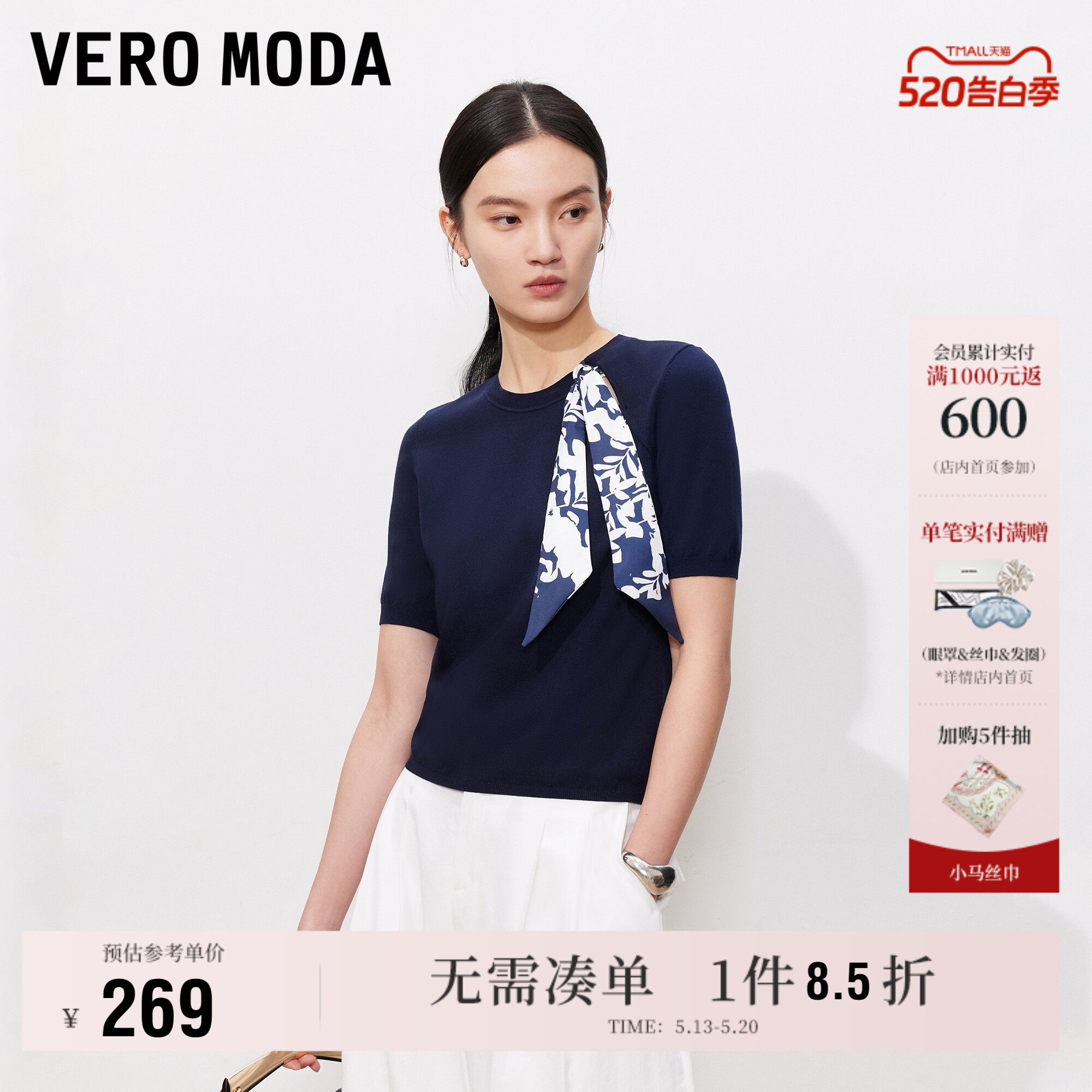 Vero Moda奥莱针织衫女2026夏季新款丝巾单肩挖空短袖上