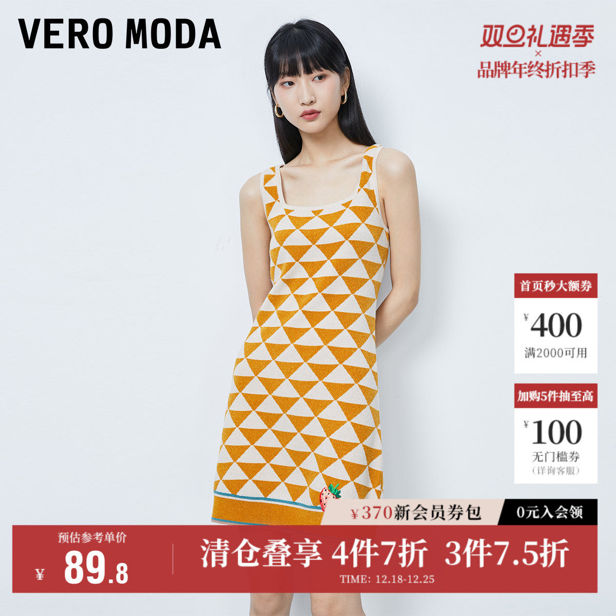 Vero Moda奥莱连衣裙子秋冬清仓甜美提花几何拼色学院风针织