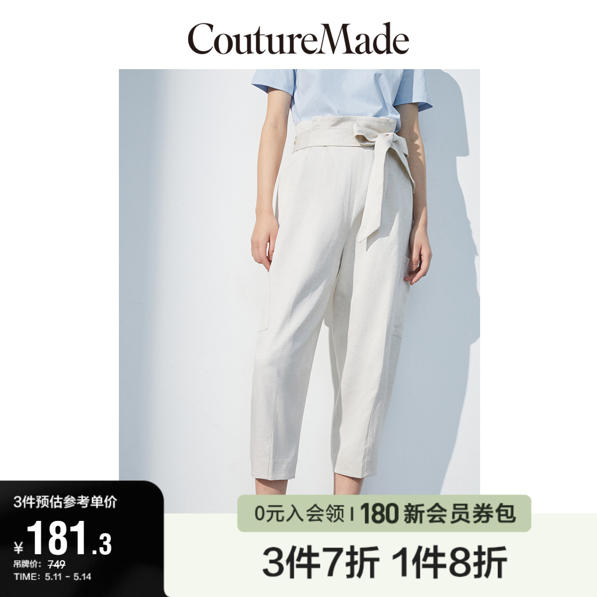 CoutureMade奥莱休闲裤子夏季清仓高腰九分萝卜裤女for ver