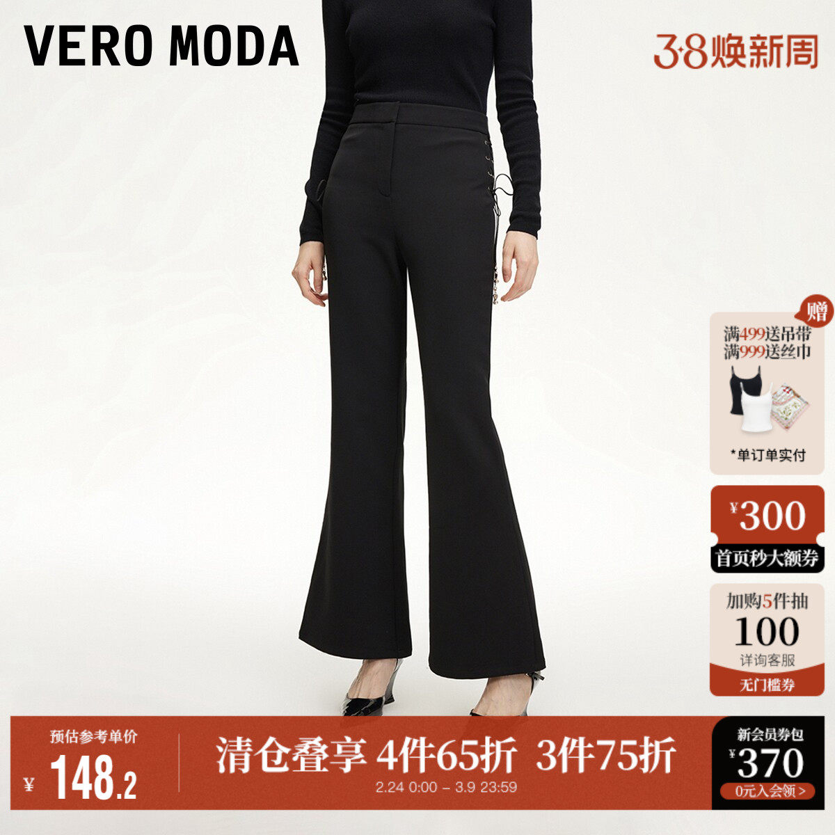 Vero Moda奥莱休闲裤女春夏新款侧边绑带喇叭裤时尚百搭裤子流行