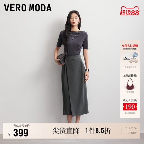 VeroModa半身裙搭片插兜