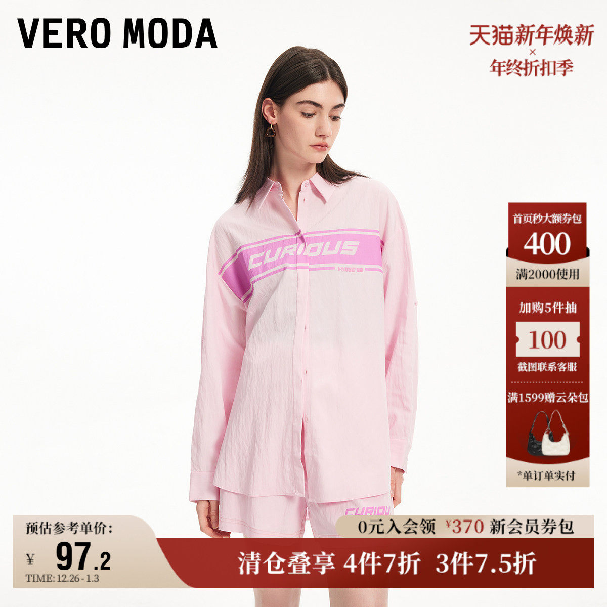 Vero Moda奥莱衬衫女秋季新款高街潮流宽松长袖字母印花休闲