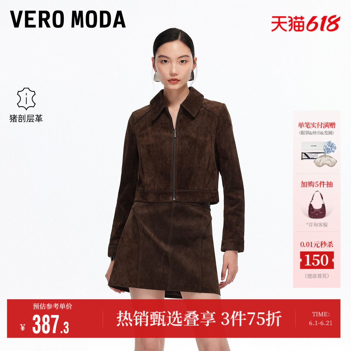 Vero Moda奥莱半身裙女春季新款纯色高腰A字皮裙复古百搭优雅百搭