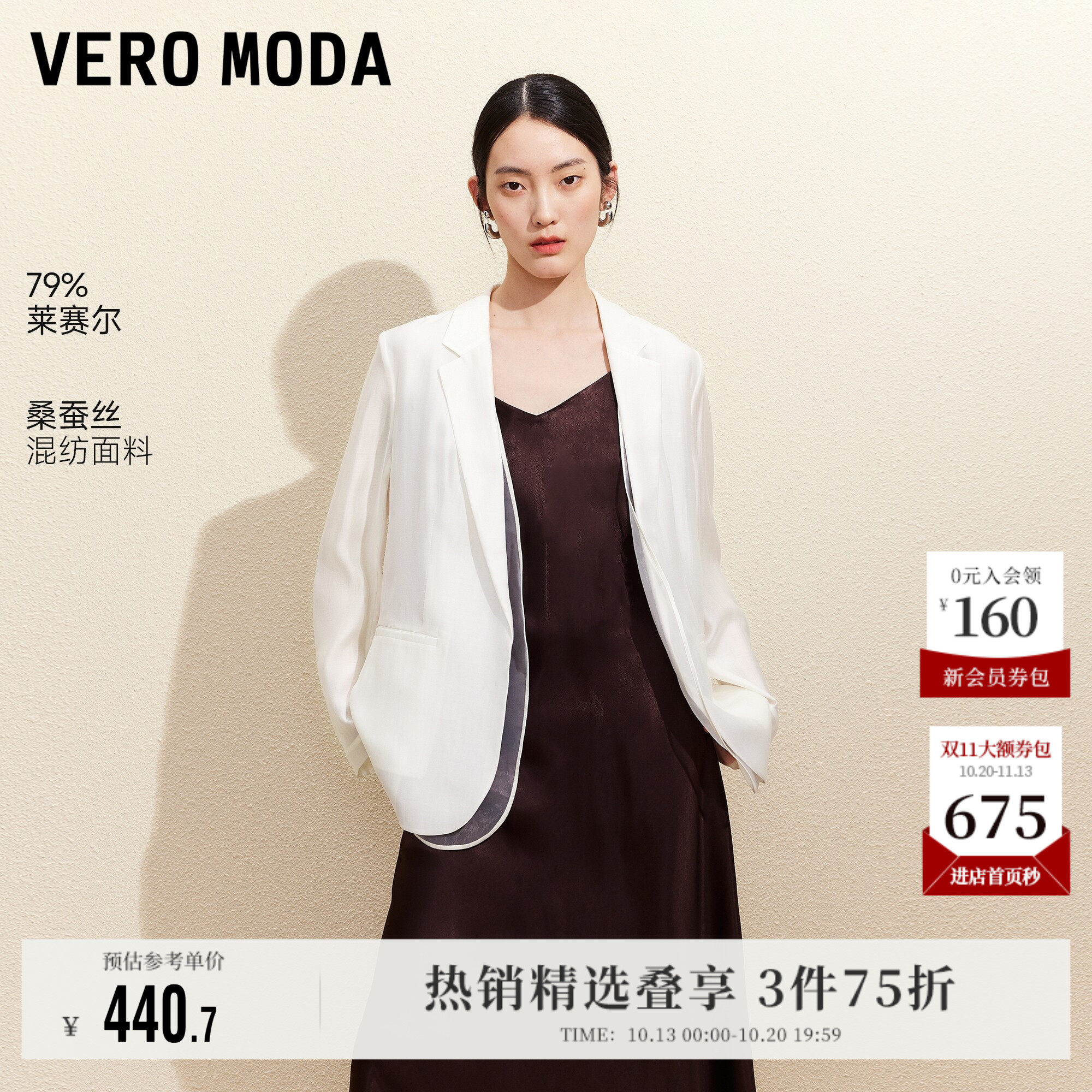 Vero Moda西服秋季新款含莱赛尔桑蚕丝翻领网纱拼接外套气质高知