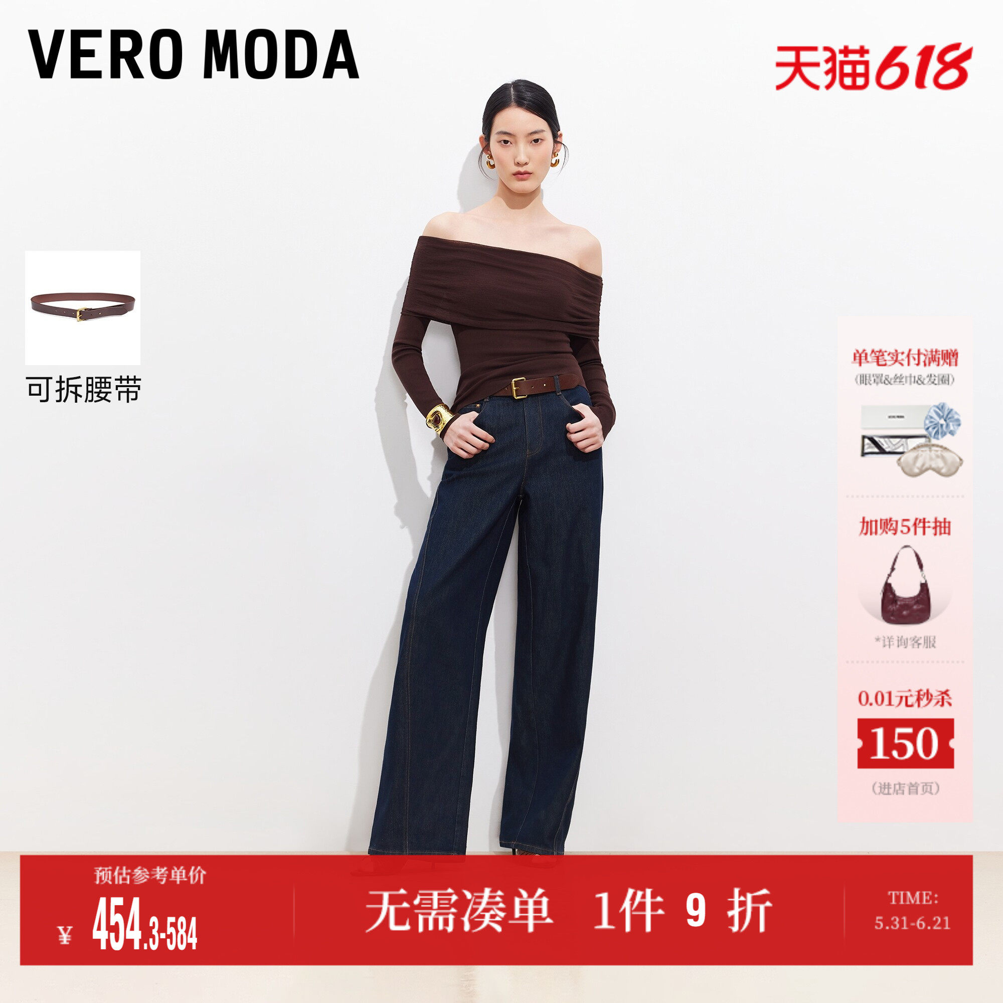 Vero Moda奥莱牛仔裤女2026夏季新款可拆腰带明线复古气球裤好看