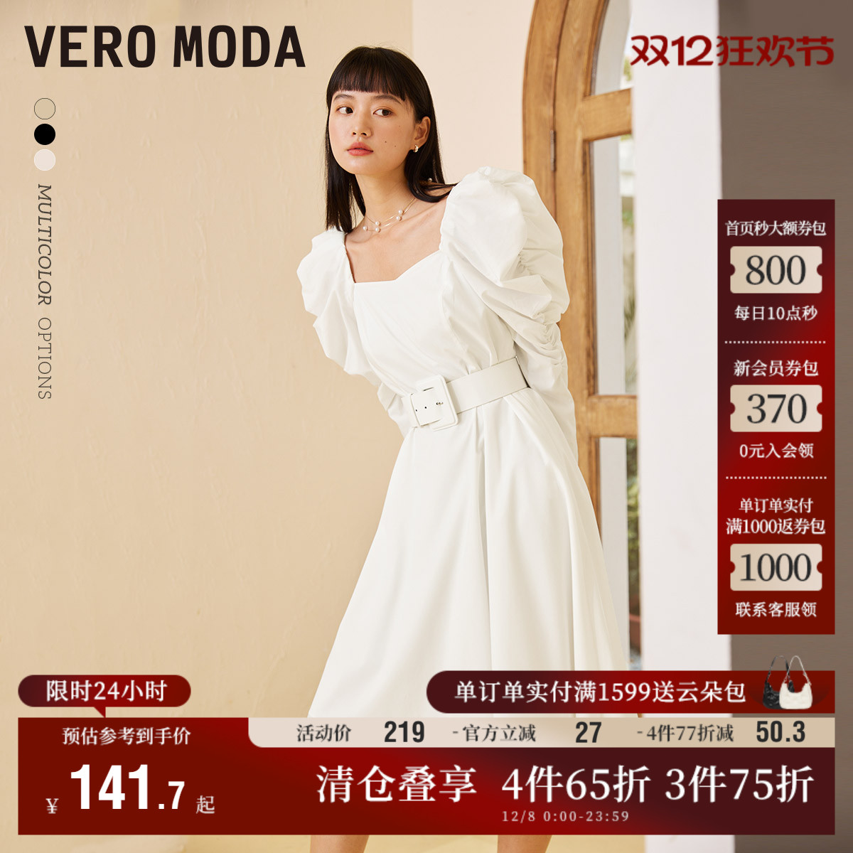 VeroModa秋冬法式复古连衣裙