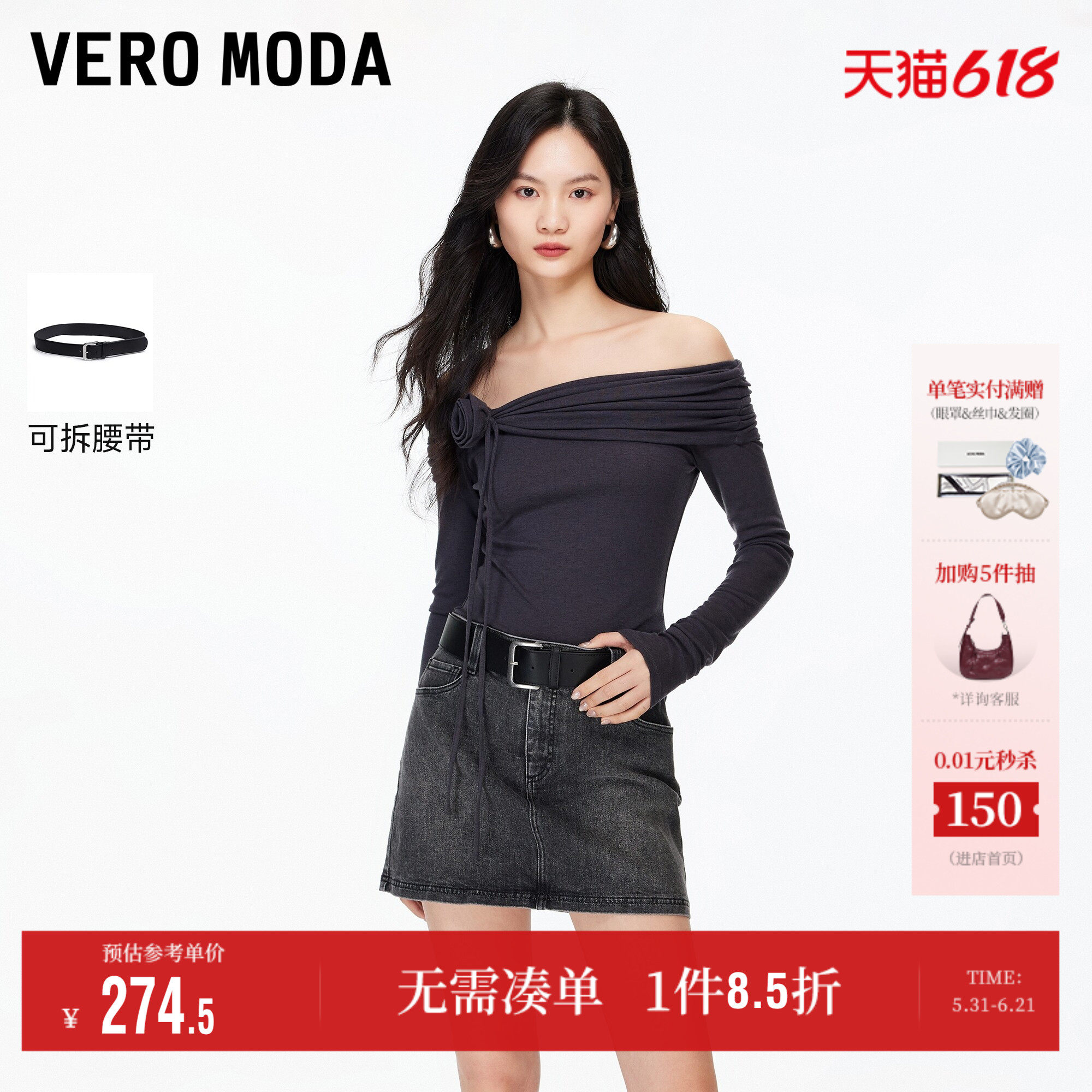 Vero Moda奥莱半身裙女2026夏季新款含内衬腰带A字短款牛仔裙百搭