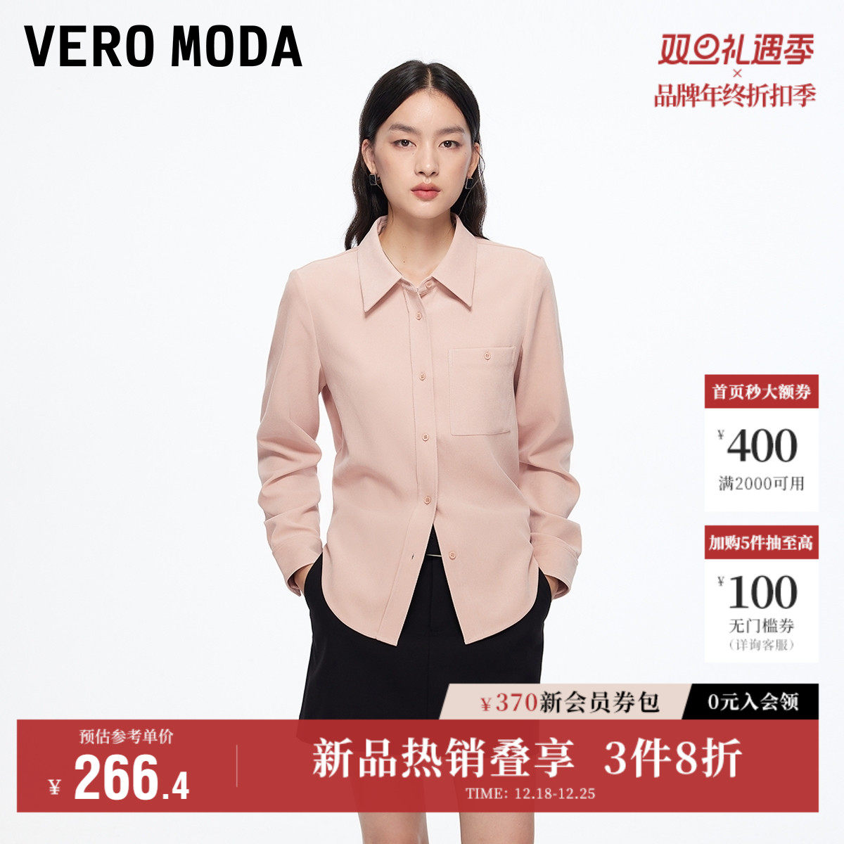 Vero Moda奥莱衬衫女2025秋冬新款纯色口袋尖形翻领显瘦