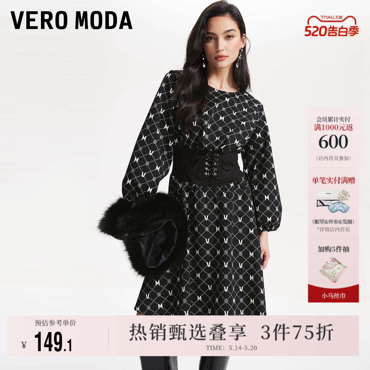 Vero Moda奥莱连衣裙春夏新款优雅通勤腰部松紧绑带针织裙子