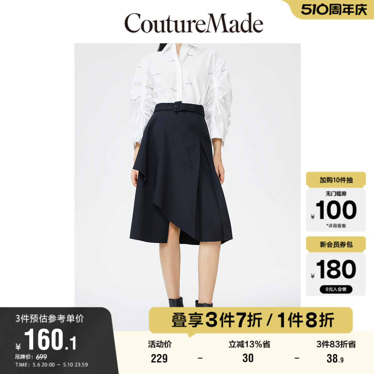 CoutureMade半身裙春秋清仓高腰优雅暗纹不规则女for veromoda-封面