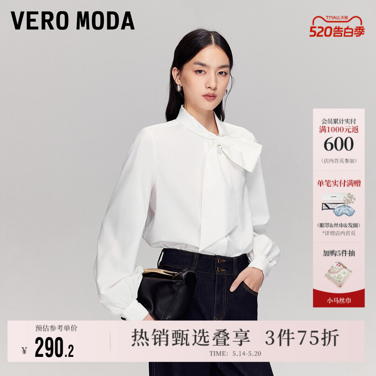 Vero Moda奥莱衬衫女春秋新款飘带仿珍珠吊坠衬衫上衣高级气