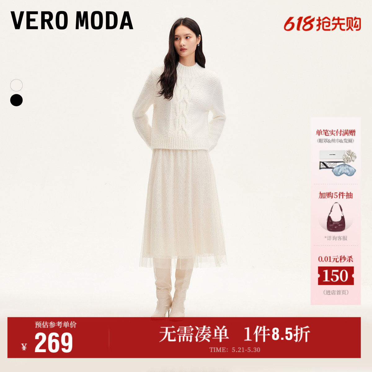 Vero Moda奥莱半身裙春夏新款网纱蕾丝亮片松紧腰仙女长裙流