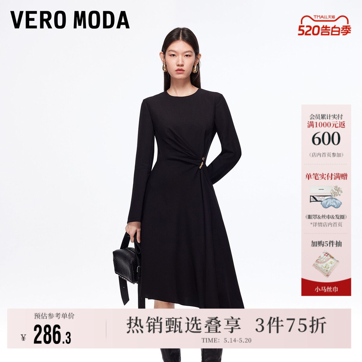Vero Moda奥莱连衣裙女春秋新款收腰显瘦不规则裙摆小黑裙高
